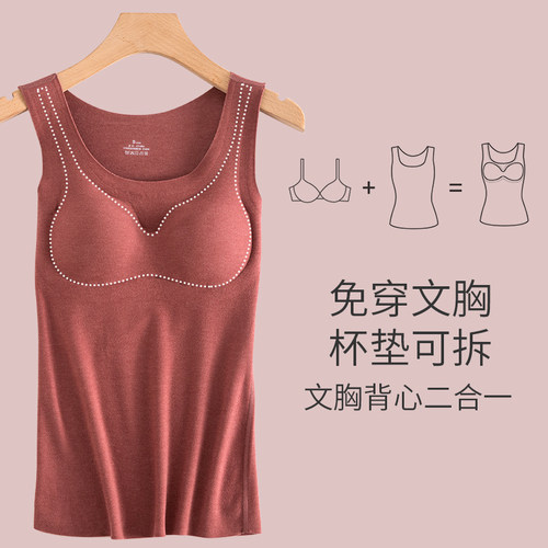 双面德绒带胸垫一体保暖背心女士无痕打底上衣吊带内衣加绒秋冬季 - 图1