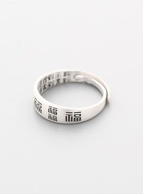 新款复古福运篆刻福字足食指戒磨砂个性中国风男女指环