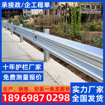 Countryside road waveform guardrails State roads Collision Avoidance Wave Type Beam Steel Guard Rail plate Highway corrugated bezel Thermal galvanized