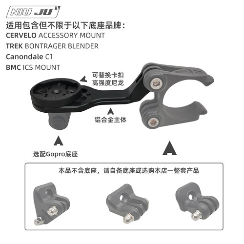 适用TREK BONTRAGER BLENDR码表座GOPRO接口佳明架铝合金轻量化 - 图1