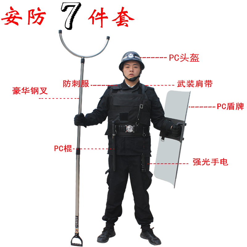 钢叉防割手套幼儿园保安头盔防刺衣保安手持防暴盾牌防护安保器材 钢叉防割手套幼儿园保安头盔防刺衣保安手持防暴盾牌防护安保器材
