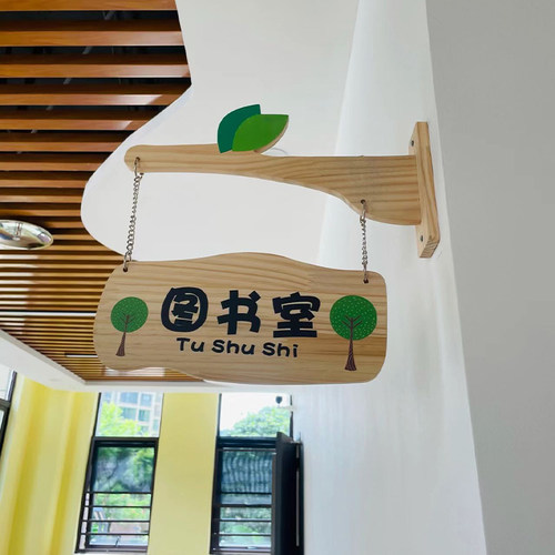 幼儿园门牌实木双面班级科室牌办公室悬挂式标识牌木质吊挂牌定制 - 图1