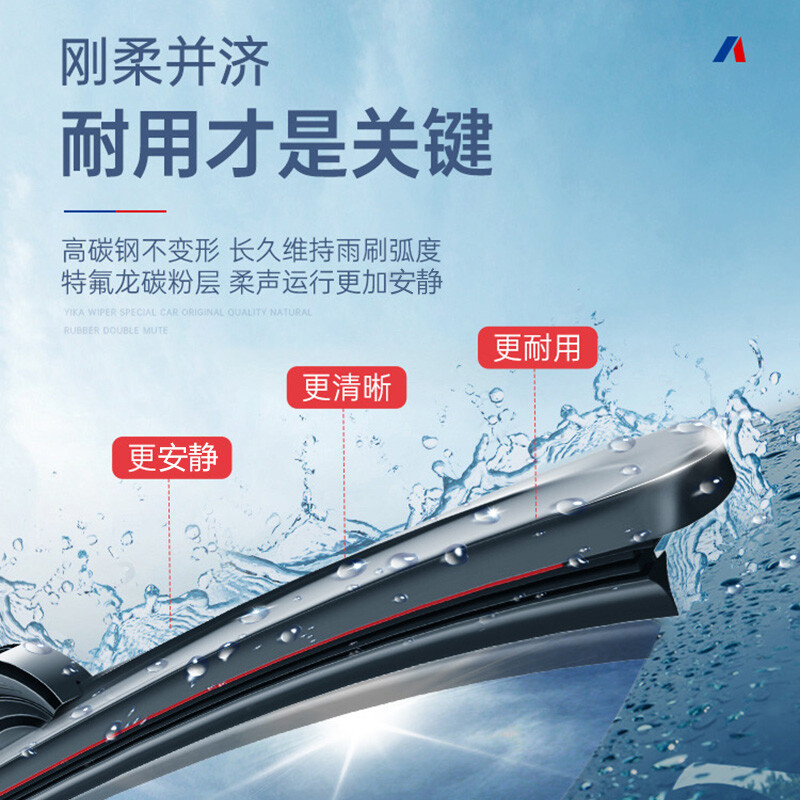 逸卡雨刷适用于开瑞优翼专用雨刮器原厂原装无骨雨刷胶条片耐用