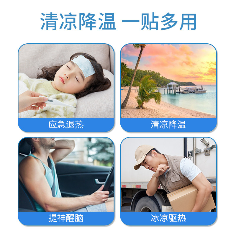 医用退热贴婴幼儿宝宝小儿退烧贴成人儿童发烧物理降温冰凉冰贴