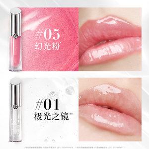 【双11即刻抢购】正品阿玛尼银管唇镜立体闪光唇釉超薄叠涂百搭