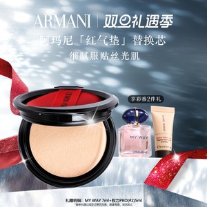 【官方正品】阿玛尼高定红气垫细腻服帖丝光肌养肤遮瑕粉底液