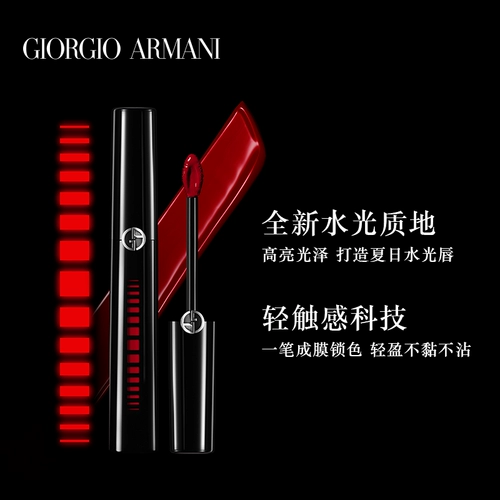 Armani, бальзам для губ, блеск для губ с розой в составе, помада, 5г, зеркальный эффект