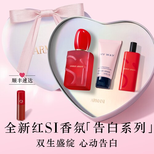 【官方正品】阿玛尼全新红Si迷情挚爱女士香水花果香调礼物送女友 - 图1