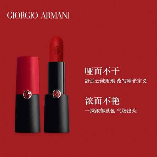 Armani, матовый увлажняющий бальзам для губ, песочная помада