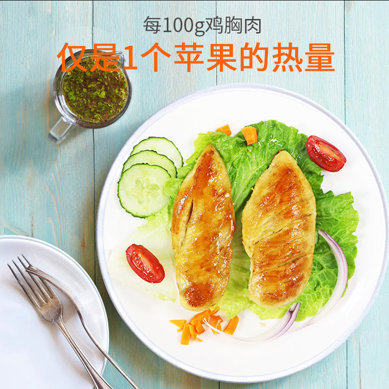 【16包】速食健身代餐即食鸡胸肉 龙源泰食品鸡胸