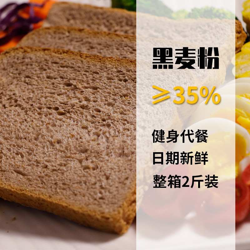 全麦糖精吐司代餐低0早餐脂肪面包 龙源泰食品西式糕点