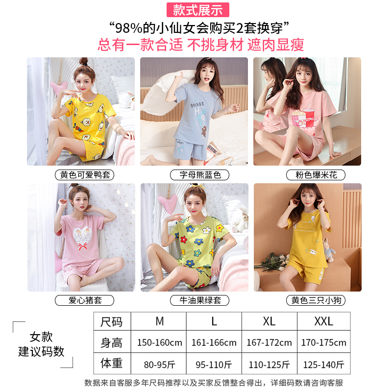 晨旺久旗舰店夏季网红爆款套装短袖薄款睡衣女纯棉夏天家居服春秋款女士两件套1