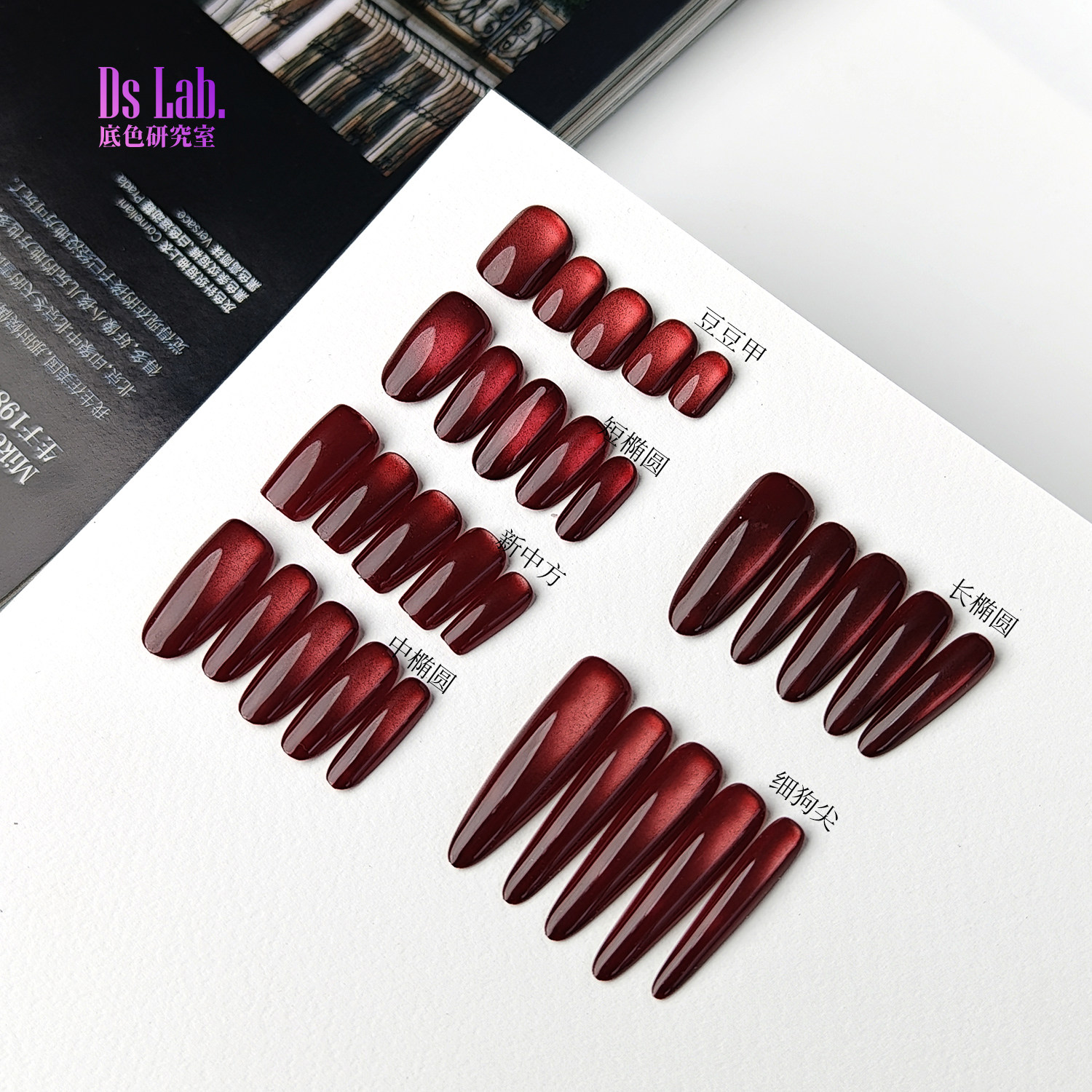 底色高定玻璃龙珠喷胶追光球 猫眼穿戴甲 胭脂泪樱桃红暗纯色美甲,淘宝优惠券,粉丝福利购,淘宝优惠卷