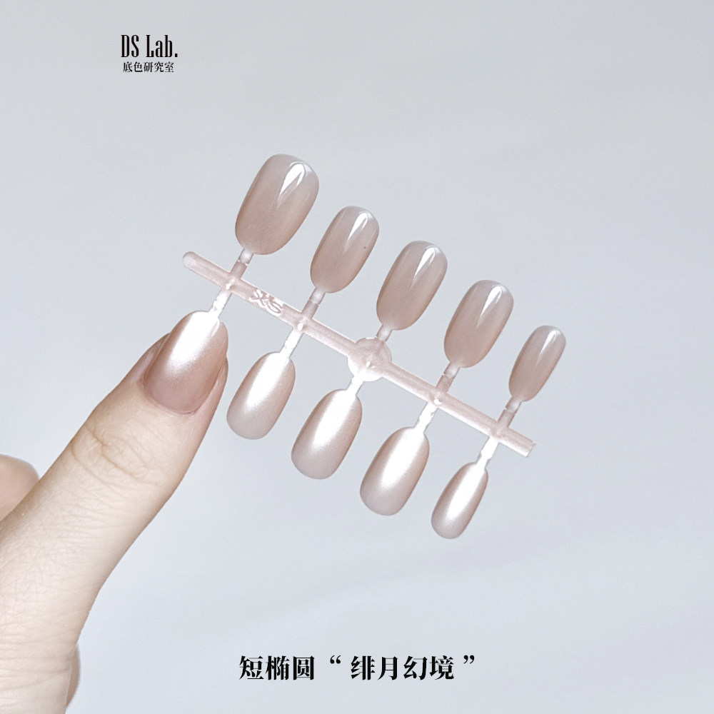 底色研究室 穿戴甲全贴片 超亮玻璃珠猫眼  新款仙女温柔显白甲,淘宝优惠券,粉丝福利购,淘宝优惠卷