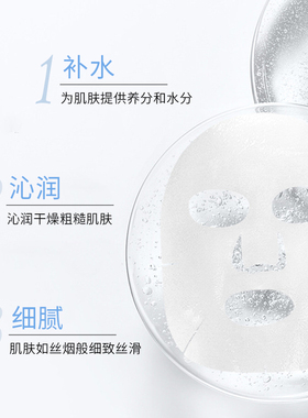 保湿补水水膜美秘使冰川