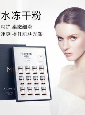 黑水美秘使所有肤质舒缓修护
