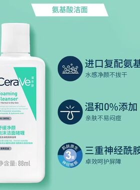 适乐肤舒缓洁面啫喱清爽控油温和