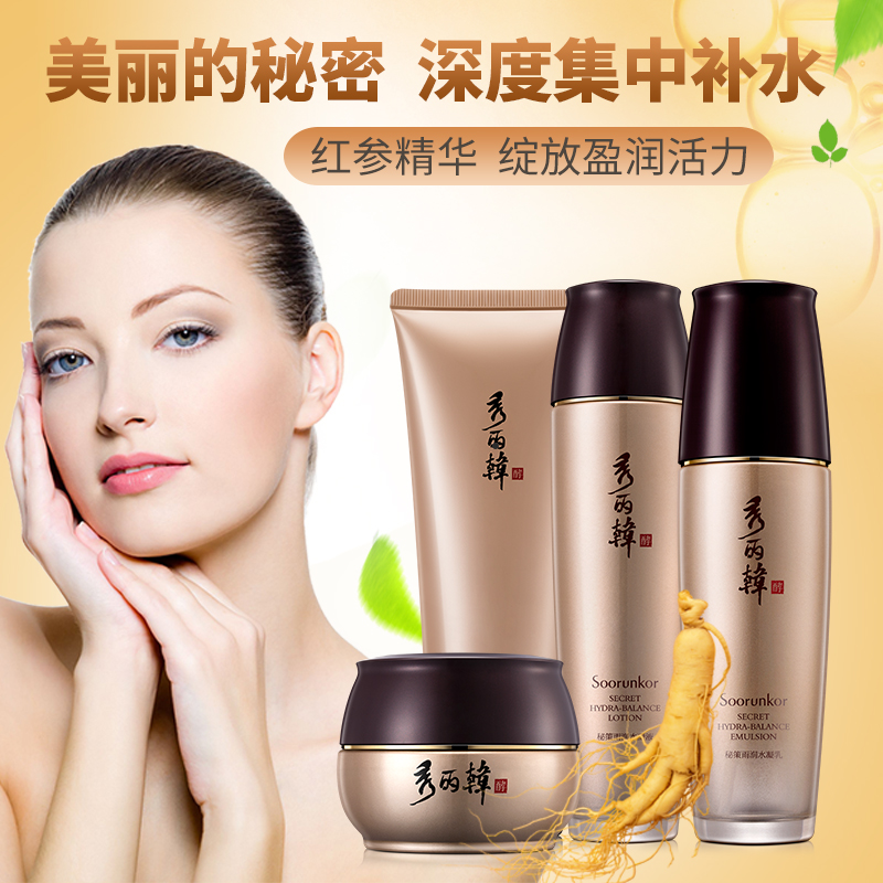 秀麗韓專櫃正品祕策雨潤禮盒補水組合保溼平衡肌膚提拉緊緻套裝女