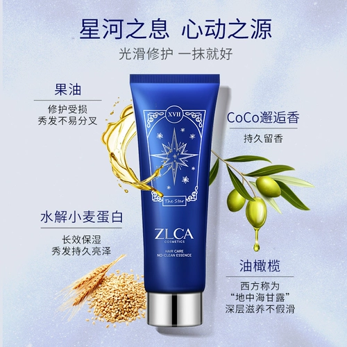 Несмываемая маска для волос, кондиционер, питательное масло подходит для вьющихся волос, эффект гладких волос