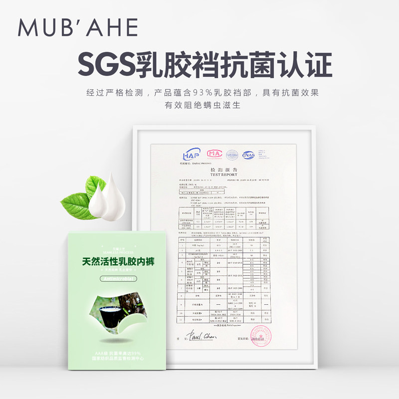 泰国天然乳胶中高腰纯棉三角裤头 慕百合慕腾内裤