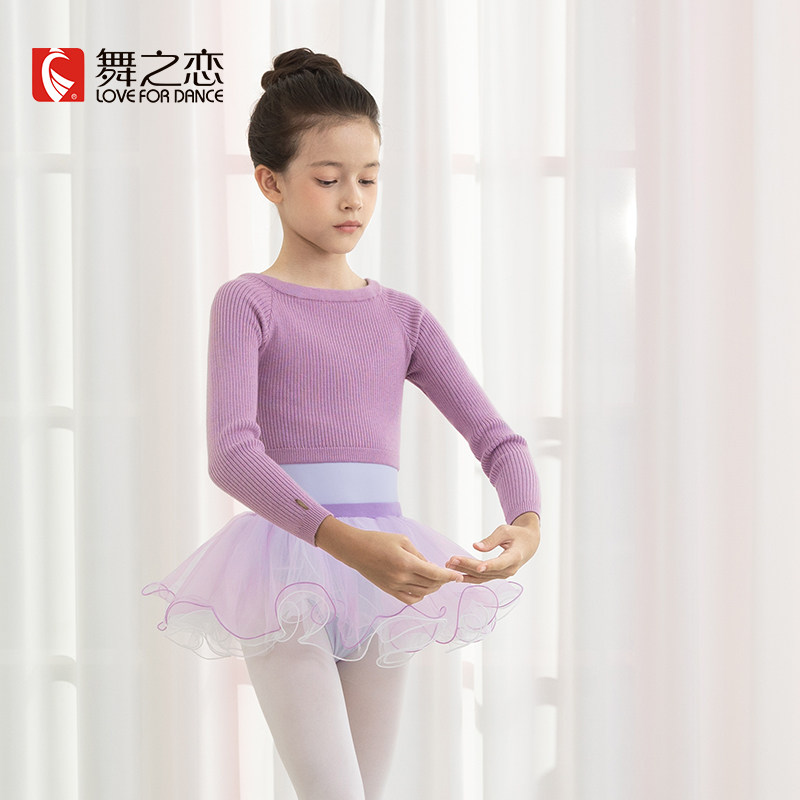 舞之恋舞蹈毛衣儿童女小外套披肩女童芭蕾上衣秋冬季长袖练功毛衫,淘宝优惠券,粉丝福利购,淘宝优惠卷