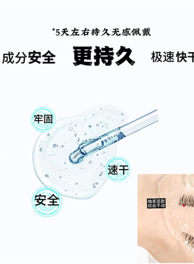 无味无刺激自嫁接睫毛速干牢固