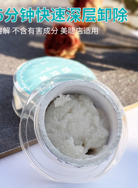 进口卸睫毛膏快速无刺激卸除