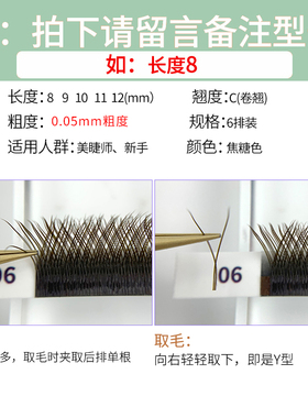 嫁接睫毛焦糖色yy柔软自然浓密