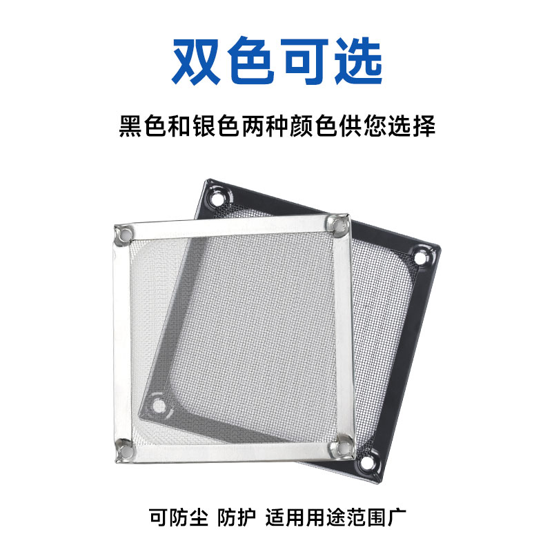 6 8 9 12cm/厘米风扇金属不锈钢网过滤网 机箱风扇防护网防尘网罩 - 图0