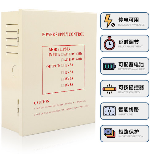 门禁锁控制电源UPS后备电源12V3A/5A12V7A蓄电池电子锁变压器包邮 - 图0