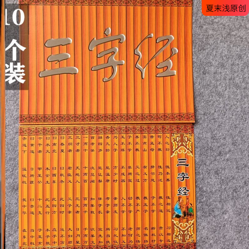 竹简道具演出书简道具纸质三字经朗读国学仿竹简书儿童舞蹈仿古书 - 图3