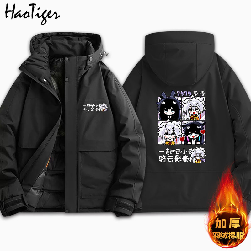 捉鬼师后日谈秦悟周边羽绒棉加厚冬季棉服户外保暖学生男女棉衣潮 - 图0