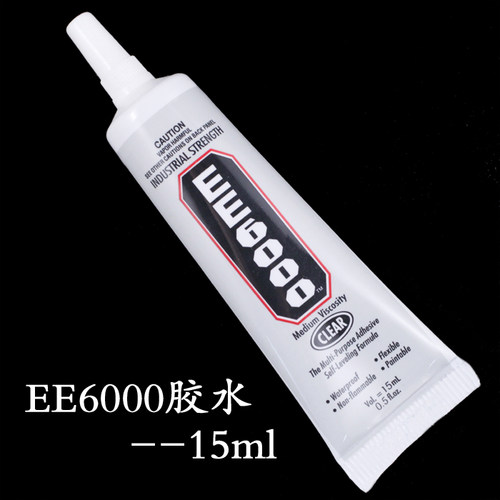 B7000/B6000胶水110ML30ML9ML3ML海邦针管胶 AB胶美甲胶 手机美容 - 图0