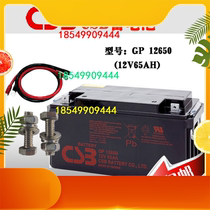 Original loaded CSB accumulator GP12650 CSB lead-acid accumulator 12V65AH UPS special storage battery