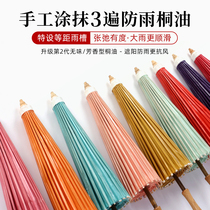 BiSix Foro Oil Paper Umbrella Sunny and rainy weather Props Rain Protection Sunscreen National Wind Dancing Umbrella Handmade Female Hanfu Pure Color