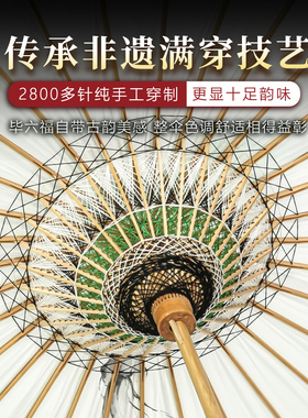 毕六福油纸伞诗经文化送礼佳品