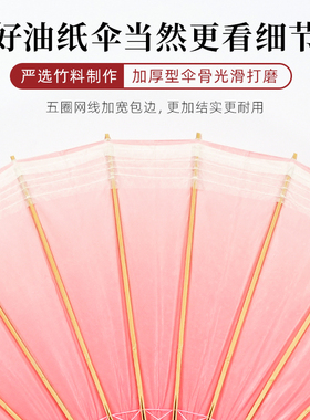 毕六福手工粉色油纸伞晴雨两用