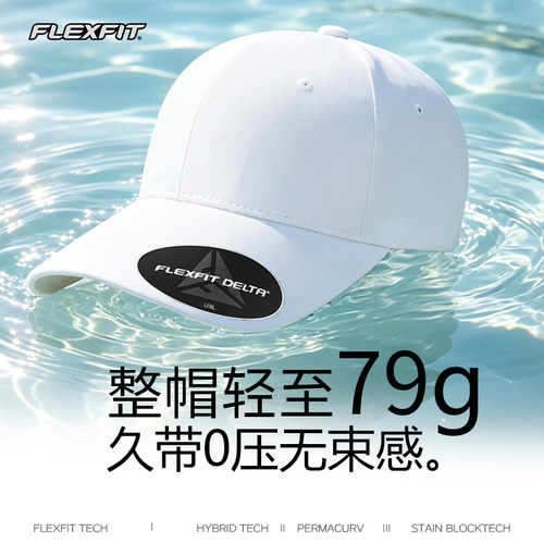 FLEXFIT DELTA明星同款防晒遮阳棒球帽大头围美式弹力鸭舌帽子 - 图2