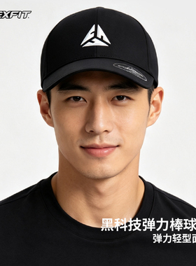 flexfit明星同款高顶弹力鸭舌帽