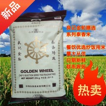 October (25kg Meals Selection Golden Wheel) Liangkee Golden Wheel Meal Selection Series Thai Fragrant Rice First-class rice merchants ultra-selection