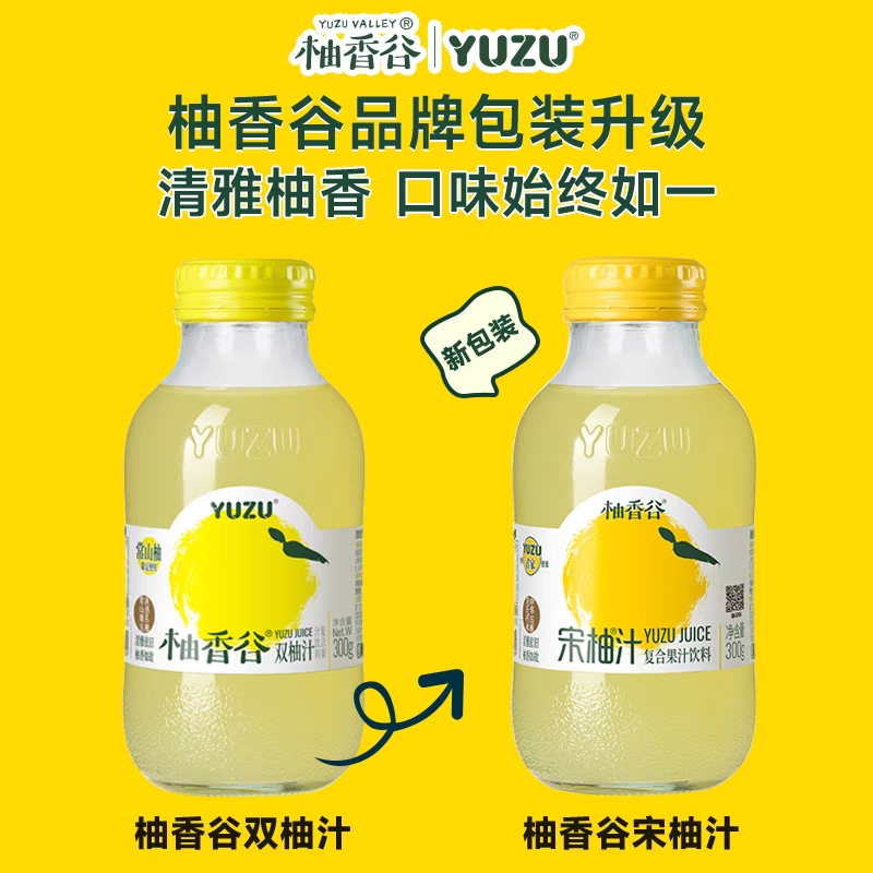 柚香谷双柚汁玻璃瓶装常山柚宋柚汁胡柚汁1000ml*6瓶/300ml20瓶箱 - 图0