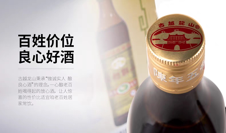 古越龙山黄酒 绍兴花雕酒 糯米酒5年陈年五年15度500ml*12瓶整箱