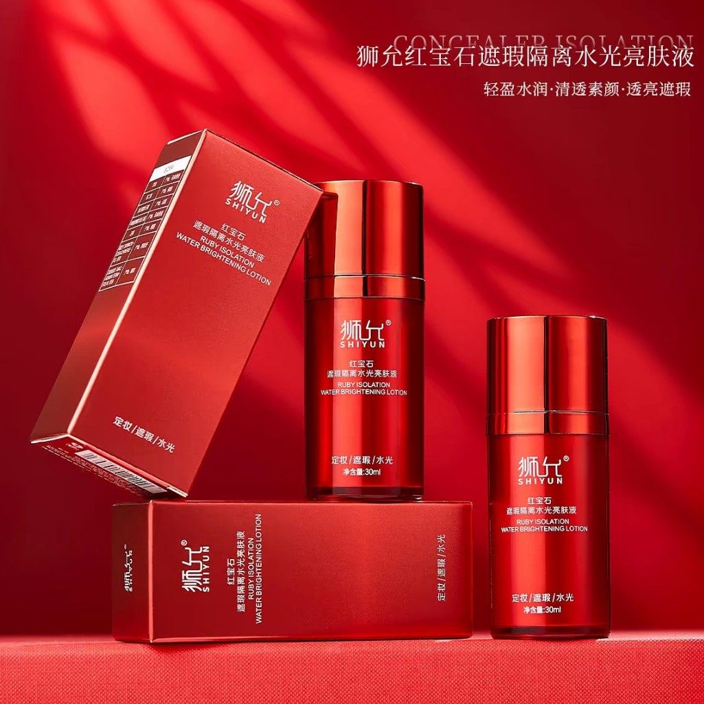 狮允红宝石遮瑕隔离水光亮肤粉底液30ml保湿美容修饰,淘宝优惠券,粉丝福利购,淘宝优惠卷