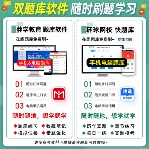 官方2026年二建教材机电全套建工社全国二级建造师考试用书历年真题试卷押题库机械安装实务建设工程施工管理法规知识2025 - 图1