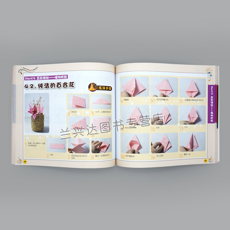 现货 一学就会的100个折纸技巧 简单实用折纸技巧 折纸从入门到通 趣味折纸步骤详解 儿童折纸大全折纸轻松入门 手工折纸教程书,淘宝优惠券,粉丝福利购,淘宝优惠卷