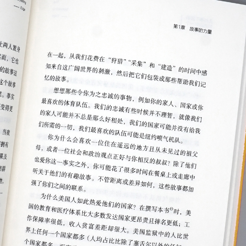 无故事不营销 如何讲好一个商业故事 营销策划软文营销文案写作市场营销 经济管理市场营销渠道案例战略策略技巧图书籍