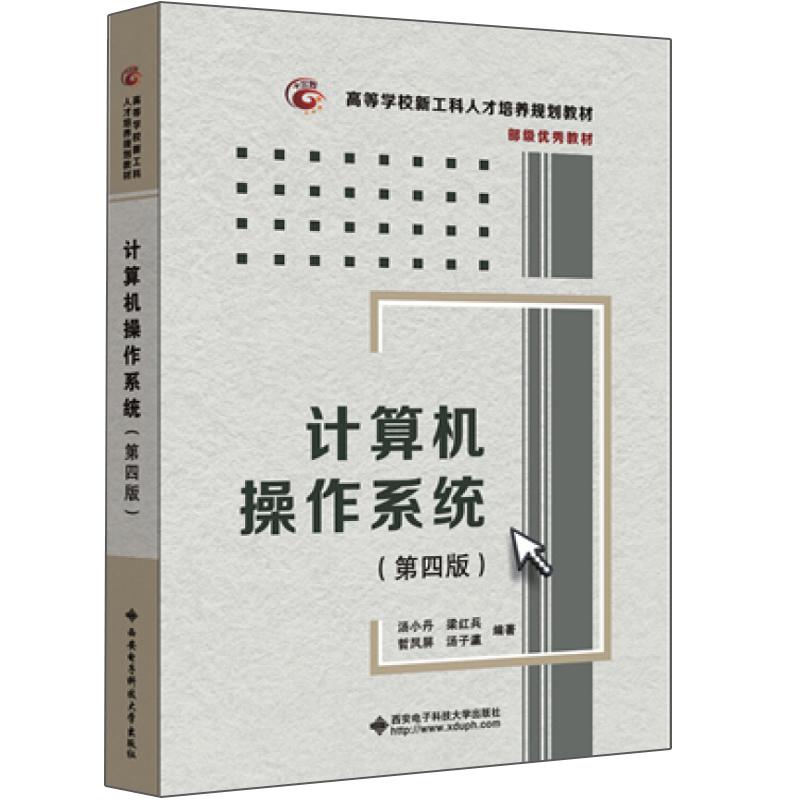 计算机408考研教材计算机组成原理唐朔飞第三版计算机网络谢希仁+数据结构C语言版严蔚敏计算机操作系统-图2