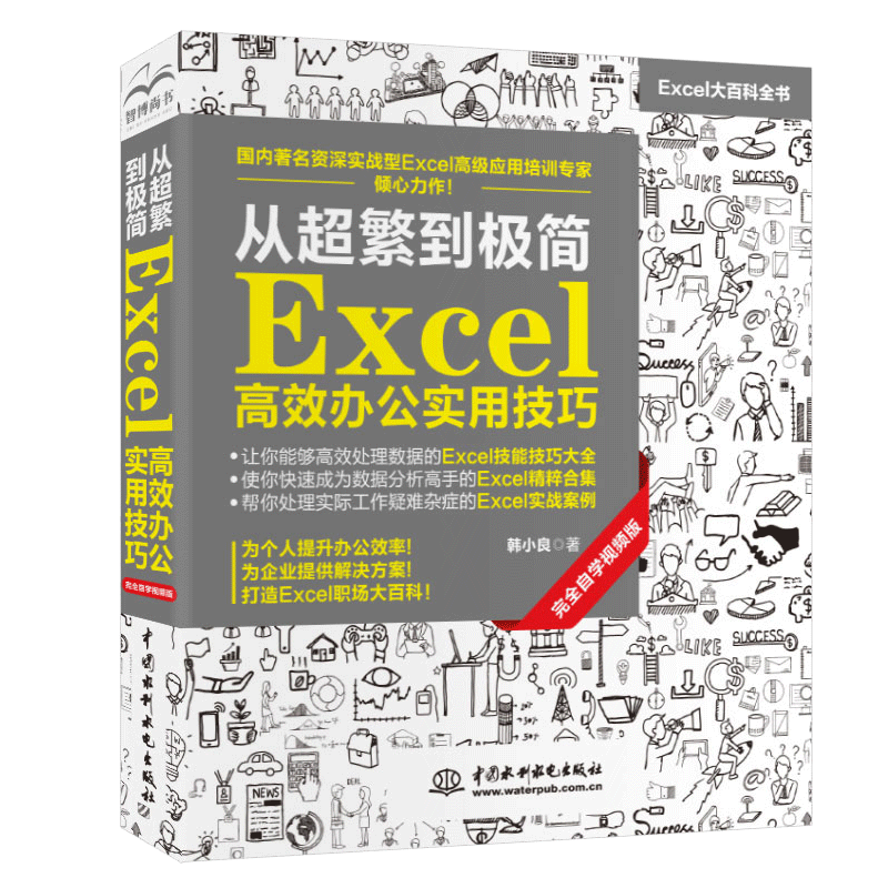 Excel操作书籍 新人首单立减十元 21年7月 淘宝海外