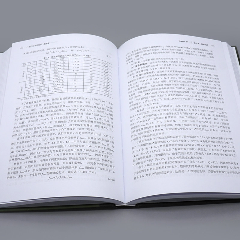 现代分子光化学1原理篇+现代分子光化学2反应篇 2册 有机光化学反应详解书籍 光化学和光物理基础理论研究图书籍 - 图2