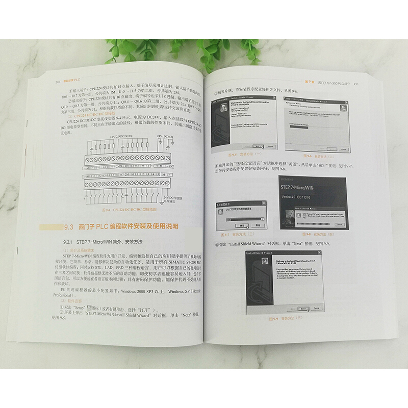 零起步学PLC电气控制与plc应用技术 PLC从入门到精通三菱西门子PLC自学教程电子电路识图掌握书籍电工电路图入门教程书籍-图3